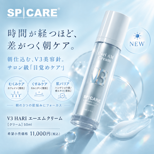 SPICARE ハイドロアクアゲルの卸・通販はこちら｜ ナチュラルシナジー