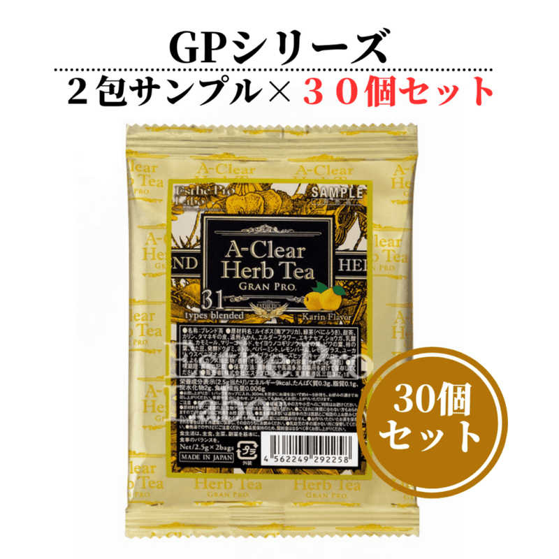 （エステプロ・ラボ）「サンプル」　Aークリア ハーブティー グランプロ（2包×30個セット）