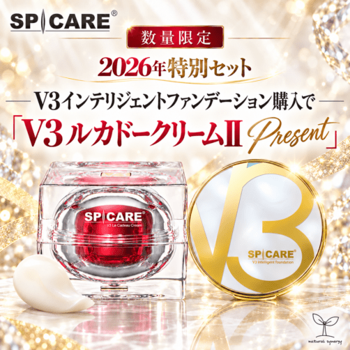 SPICARE ハイドロアクアゲルの卸・通販はこちら｜ ナチュラルシナジー