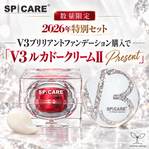 SPICARE☆スペシャルキャンペーン V3 ブリリアント ファンデーション