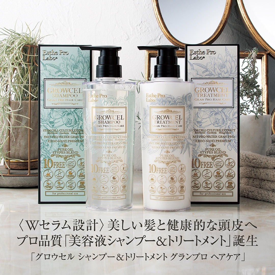 詰替】グロウセル トリートメントGPHC（900mL）の卸・通販はこちら