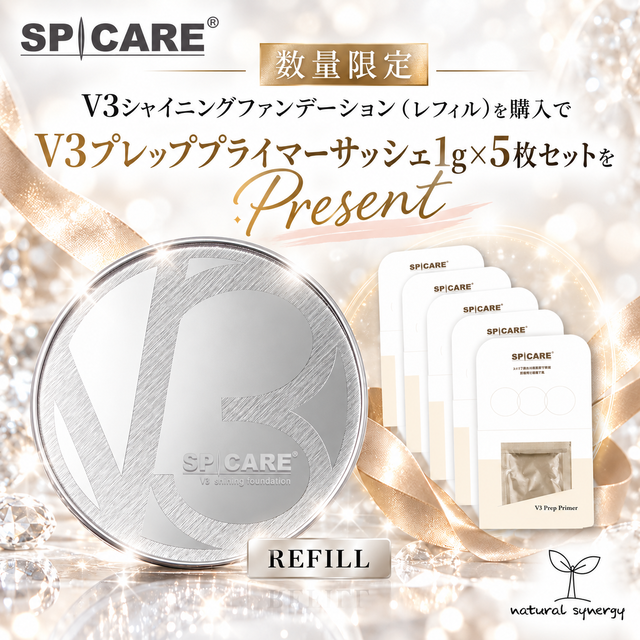 SPICARE 「レフィル」 V3シャイニングファンデーション＋「サンプル