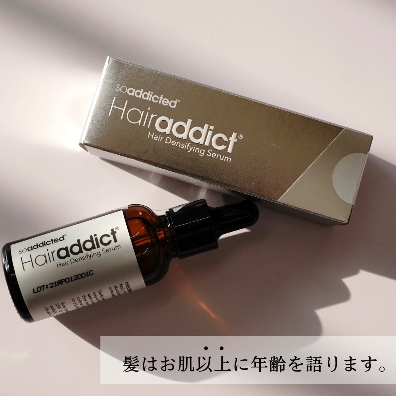 Hairaddict ホームケアセット（セラム3本＋マシン）（ヘアーアディクト  