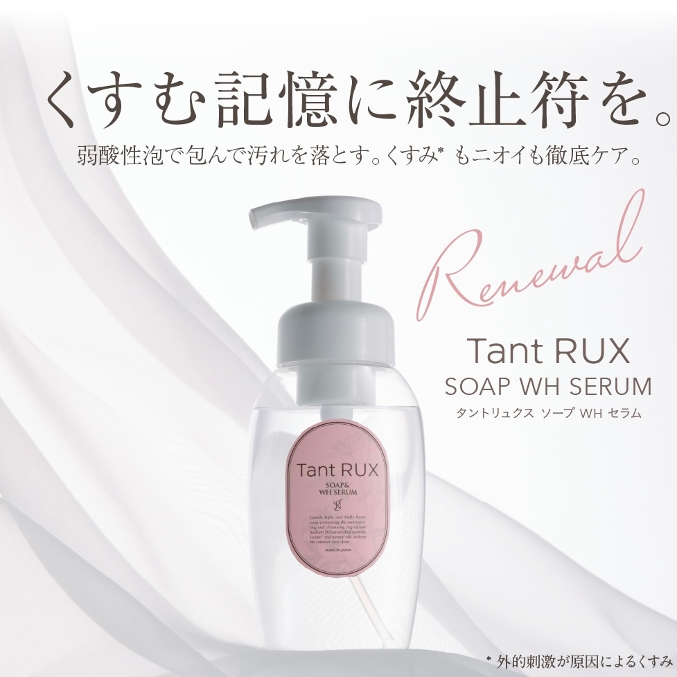 お得女神セット タントリュクス ソープ  200ml 2個  デリケートゾーン タントリュクス ソープ 200ml 2個 tantrux soap 弱酸性