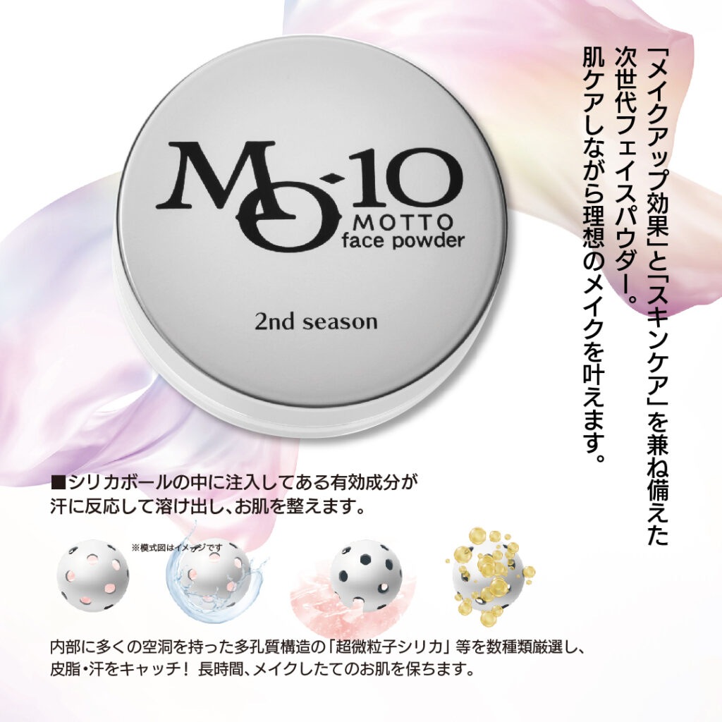 【正規品】MOTTO フェイスパウダー 2nd season 2個セット 楽天市場】【正規品】MOTTO フェイスパウダー 2nd season モット