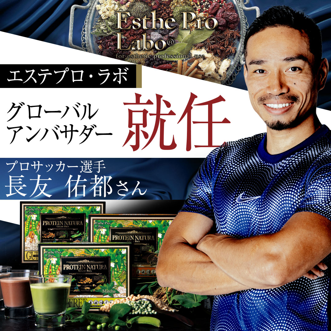 エステプロラボ プロテイン ナチュラ グランプロ 抹茶 ・ココア エステプロラボ プロテイン ナチュラ グランプロ 抹茶 ・ココア