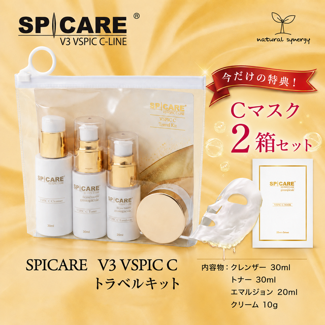 V3 VSPIC C Travel Kit（トラベルキット）＋「Cマスク2箱セット」の卸