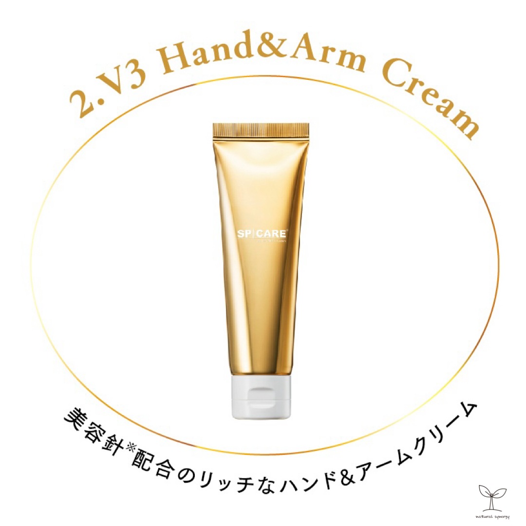 1＋1キャンペーン）SPICARE V3 ハンド & アームクリームの卸・通販は