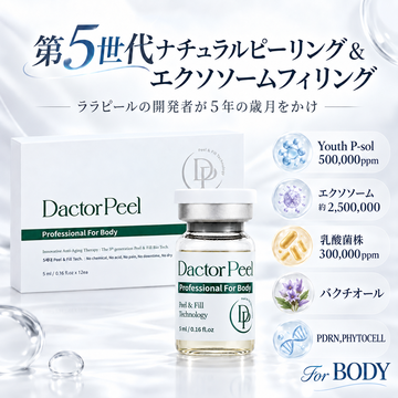 ダクトピール ボディ（業務用）の卸・通販はこちら｜ ナチュラル
