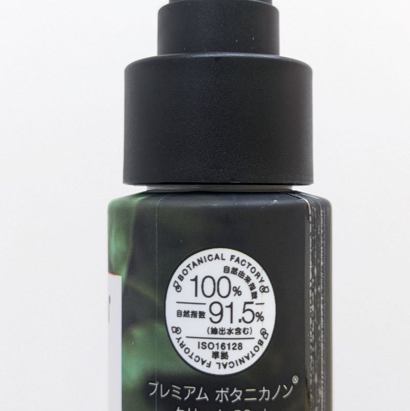 ܥ˥Υ ץߥܥ˥Υ󥯥꡼ʿ14ޤ¨ȯ50ml