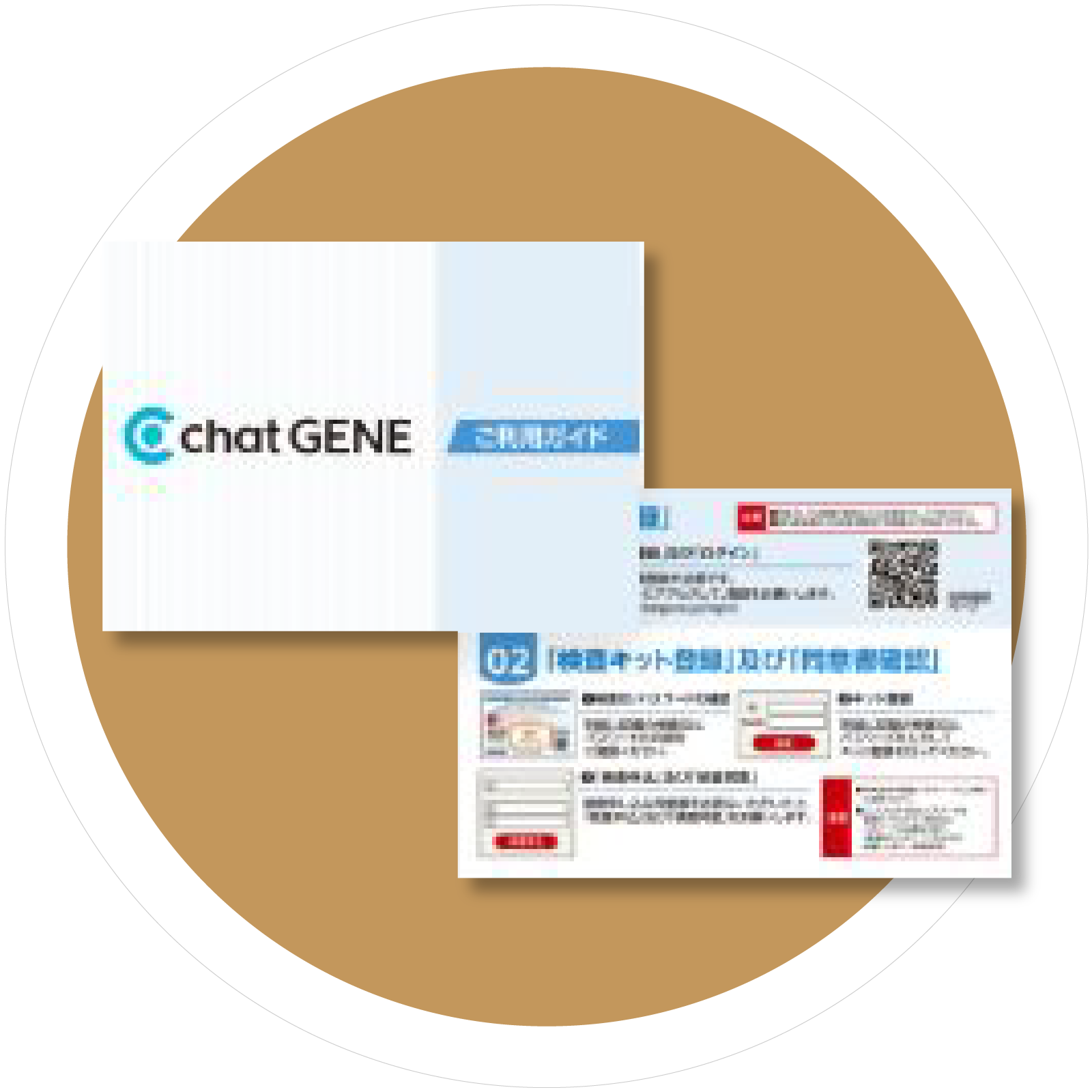 chat GENE ProҸ