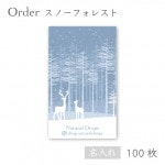 オーダー スノーフォレスト アクセサリー台紙 名入れ 55×91mm 名刺サイズ 100枚|オーダー台紙 55×91|オーダー アクセサリー台紙