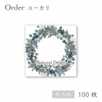 オーダー ユーカリ アクセサリー台紙 名入れ 55×55mm 正方形 100枚|オーダー台紙 55×55|オーダー アクセサリー台紙