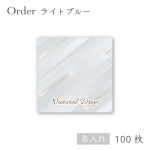 オーダー ライトブルー アクセサリー台紙 名入れ 55×55mm 正方形 100枚|オーダー台紙 55×55|オーダー アクセサリー台紙