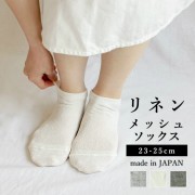 リネンメッシュソックス|リネン素材
