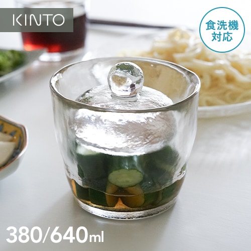 【速配】KINTO キントー ガラス 浅漬鉢