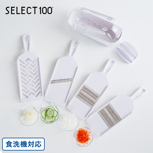 貝印 SELECT 100 調理器セット スライサー セット おろし器 千切り