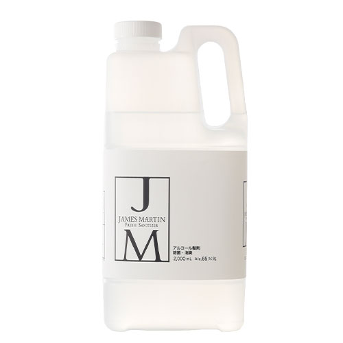 除菌・消臭用アルコール製剤 ジェームズマーティン JM フレッシュ