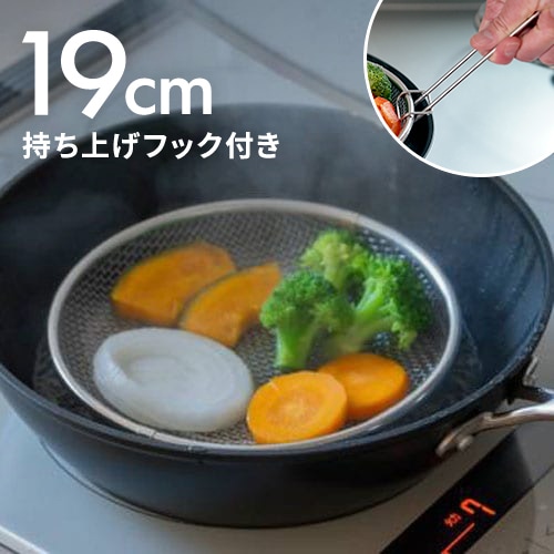 【速配】ビーワーススタイル bws SELECTION すっきり暮らす 盆ざる 持ち上げフック付き☆★