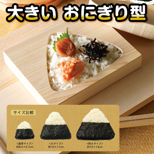 ヤマコー 桧・おにぎり抜型 押器付 2穴 大の通販【FLICKCART】