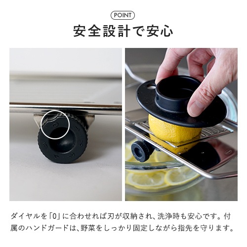 ROSLE レズレー アジャスタブル ステンレス スライサー ハンドガード付