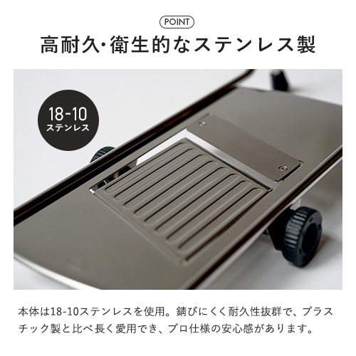 ROSLE レズレー アジャスタブル ステンレス スライサー ハンドガード付