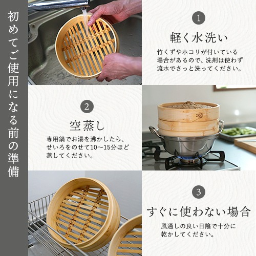 竹せいろ 2段 ステンレス鍋付き せいろ 蒸し セットの通販【FLICKCART】