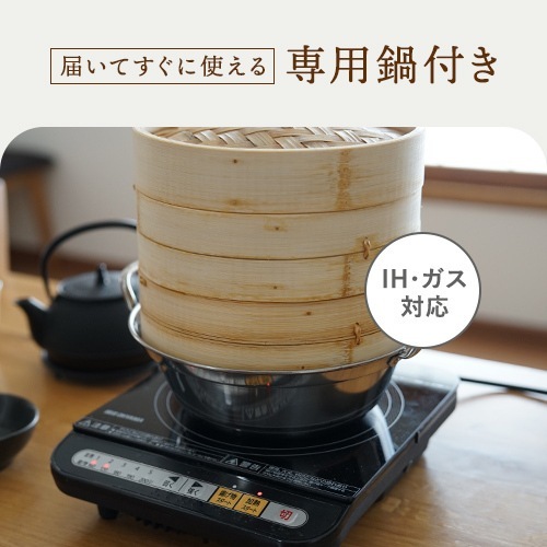 竹せいろ 2段 ステンレス鍋付き せいろ 蒸し セットの通販【FLICKCART】