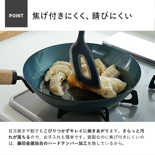 藤田金属 元気じゃない日の、フライパン 5/31 鉄フライパン26cm