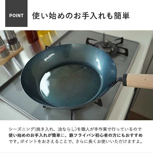 藤田金属 元気じゃない日の、フライパン 5/31 鉄フライパン26cm