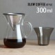 【速配】KINTO キントー SCS コーヒーカラフェセット 2cups ステンレス 27620☆★|コーヒー・お茶用品|キッチン用品・食器・調理道具