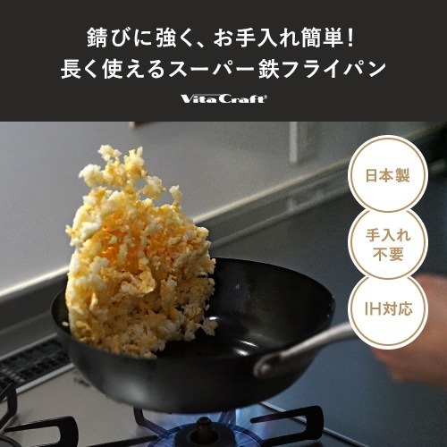 ビタクラフト スーパー鉄 ウォックパン 26cmの通販【FLICKCART】