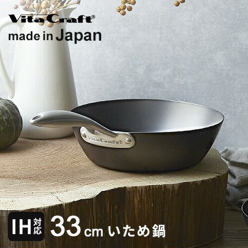 ビタクラフト スーパー鉄 ウォックパン 33cmの通販【FLICKCART】