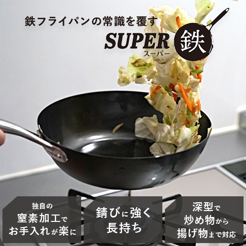 VitaCraft フライパン 33cm スーパー鉄ウォックパン 日本製 Vita Craft（ビタクラフト） スーパー鉄 ウォックパン 33cm （Vita