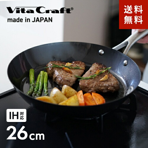ビタクラフト スーパー鉄 フライパン 26cmの通販【FLICKCART】