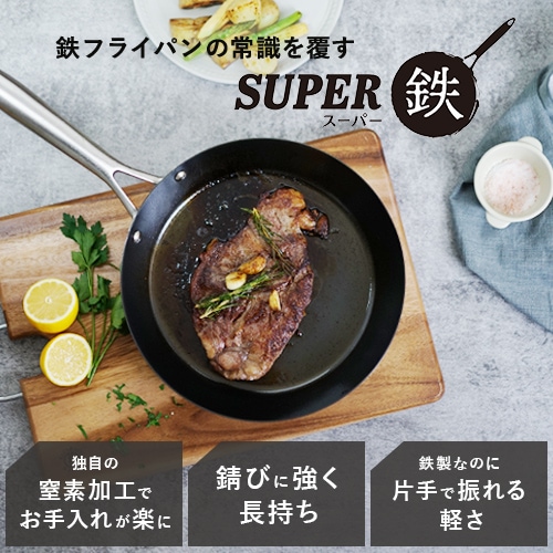 ビタクラフト　フライパン　スーパー鉄　26㎝　新品　未使用　未開封 ビタクラフト スーパー鉄 フライパン 26cm ( 1コ )/ : 爽快