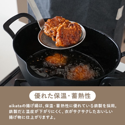 ヨシカワ アイカタ aikata 鉄製揚げ鍋 PD3023の通販【FLICKCART】