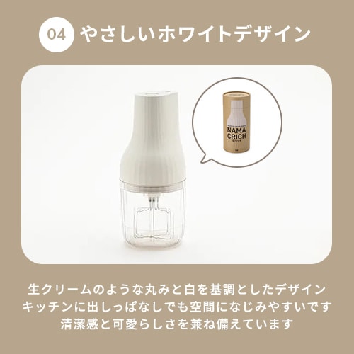 貝印 KAI 生クリッチ 自動生クリームホイッパー NAMACRICH DK5150の