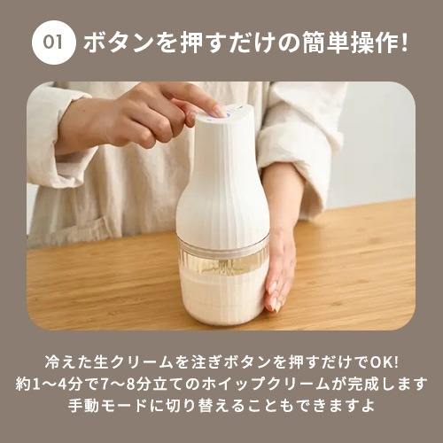 貝印 KAI 生クリッチ 自動生クリームホイッパー NAMACRICH DK5150の