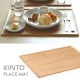 KINTO キントー プレイスマット バーチ 430×330 22975 PPLH005|コーヒー・お茶用品|キッチン用品・食器・調理道具