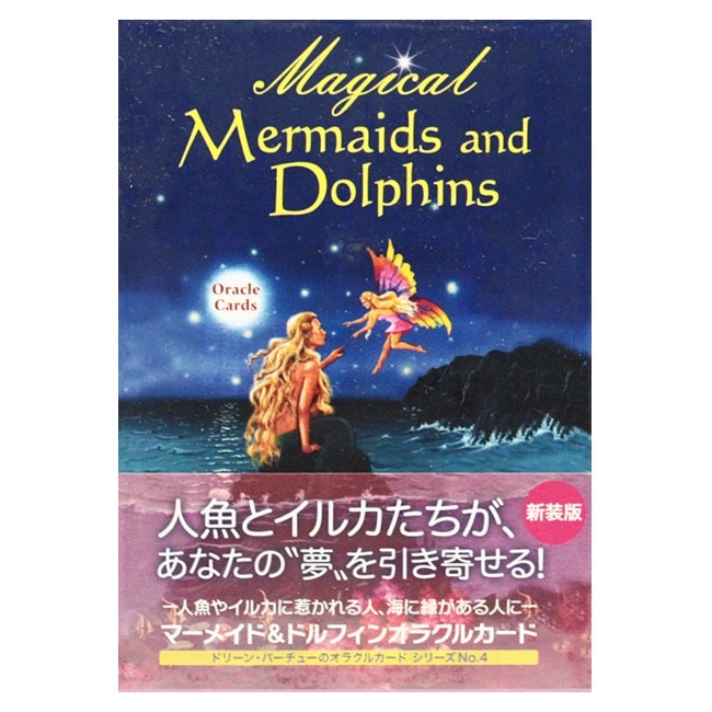 マーメイド＆ドルフィンカード