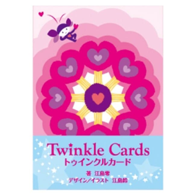 トゥインクルカード
