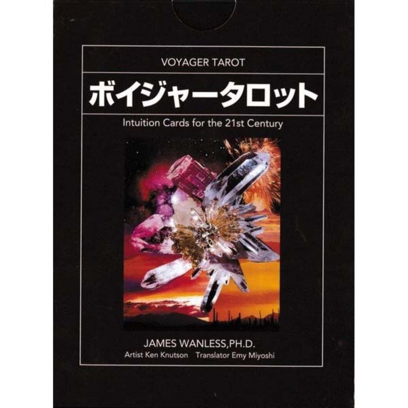 ボイジャータロット