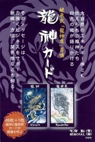 特別呪物★龍神様自然免疫力の活性化★魂の癒しオルゴプレート 継承弐「龍神界」召喚 龍神カード | ブランド一覧,オラクル