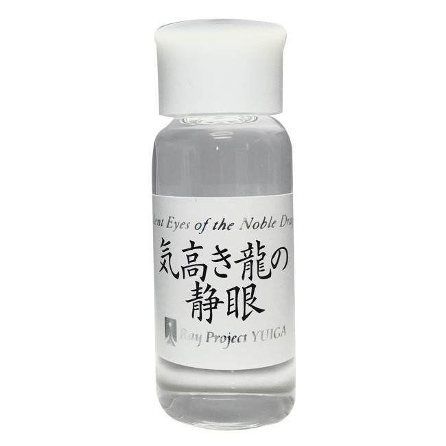 気高き龍の静眼[Silent Eyes of the Noble Dragon]