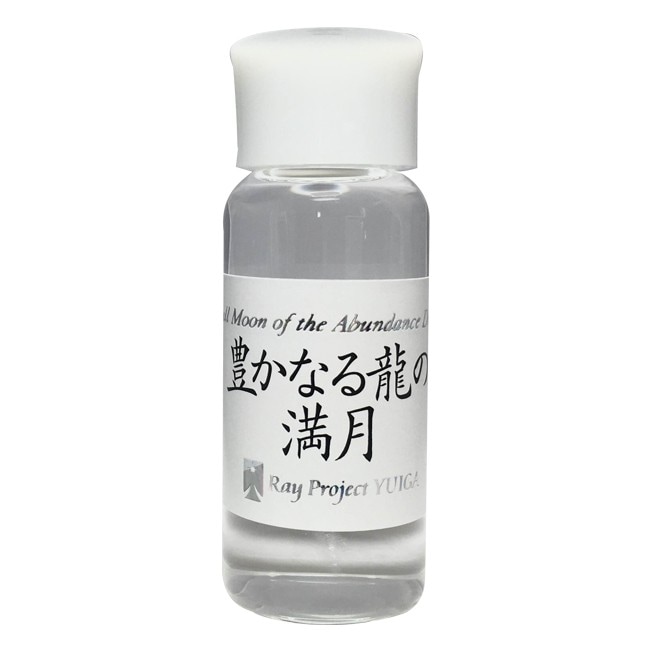 豊かなる龍の満月[Full Moon of the Abundance Dragon]