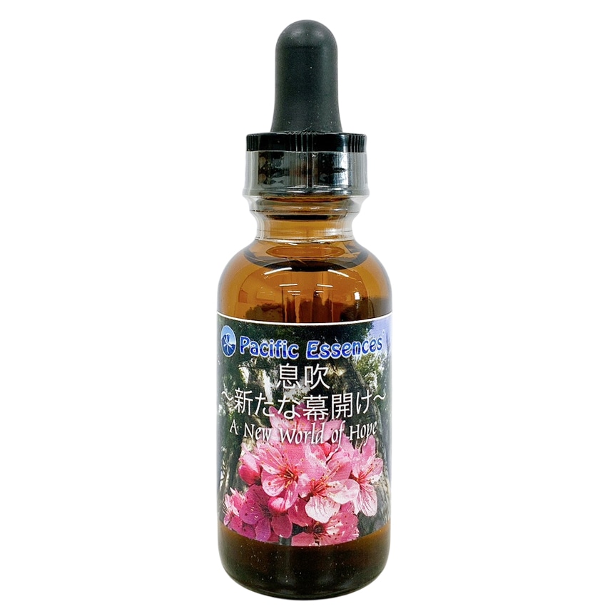 息吹 30ml ～新たな幕開け～[A new world of hope]