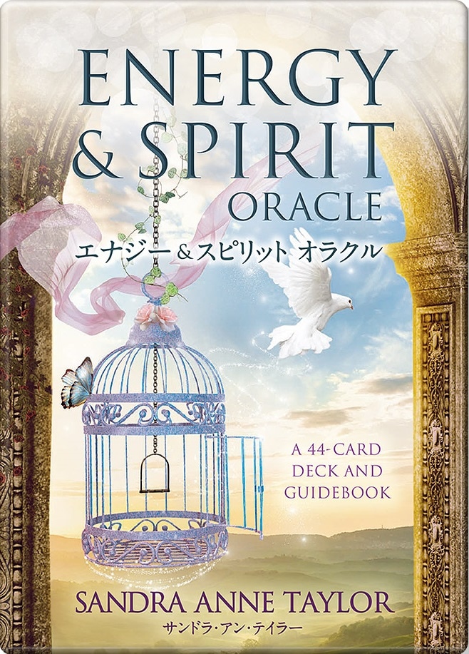 エナジー＆スピリットオラクル