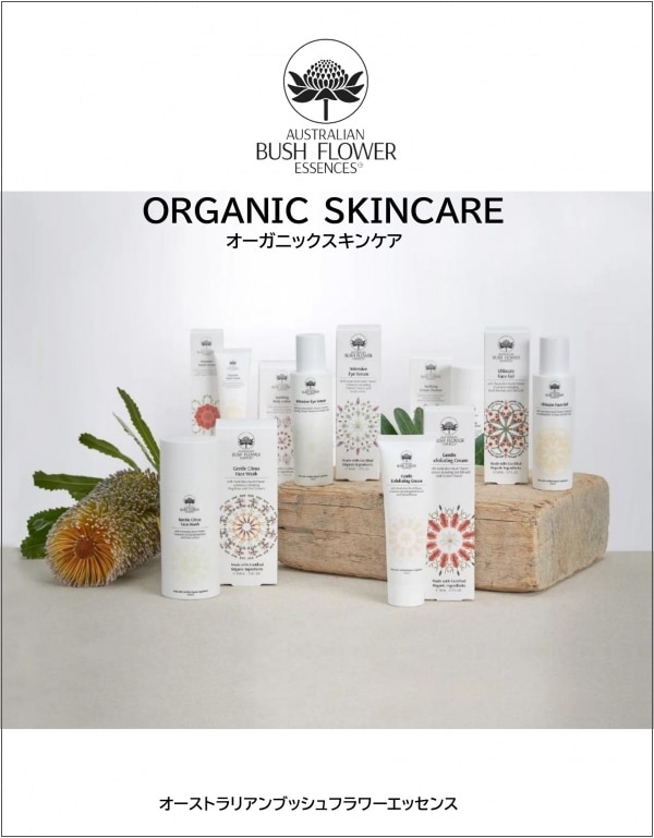 エマージェンシークリーム[Emergency Cream] | ブランド一覧