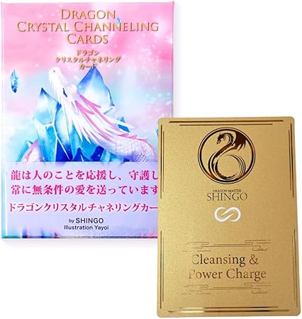 パワーチャージカード付き　ドラゴンクリスタルチャネリングカード<数量限定>